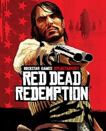 Генератор Random Geeks: Red Dead Redemption